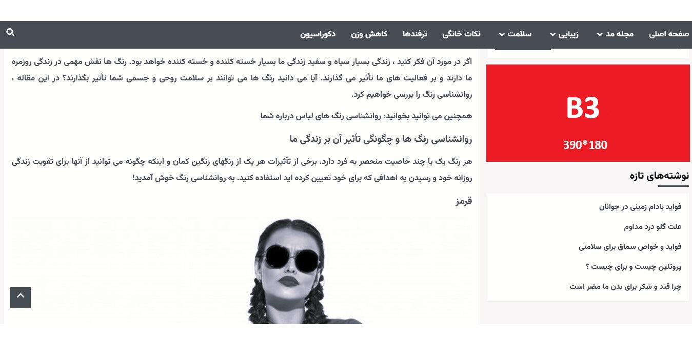 سایدبار داخلی